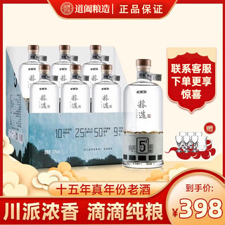 Daohe grain-made strong-flavor liquor full box pure grain liquor solid-state fermentation wedding banquet business banquet gift liquor gift box 52 degrees 500ml 6 bottles daohe 5 appreciation full box