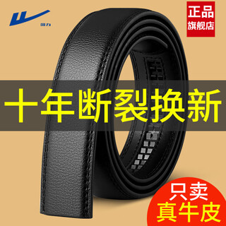 Pull back headless belt men's genuine cowhide without head without buckle men's automatic buckle cowhide pure belt body trousers with belt strip black belt body width 3.5cm 110-130cm