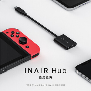 Inair hub, dedicated for smart ar glasses, charging and using adapter for switch, direct connection to handheld device, 120hz high refresh rate, pd fast charging