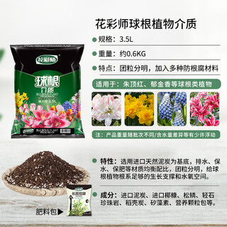 Special soil for florist bulb plants, tulip perfume, amaryllis nutrient solution, hyacinth seed bulb fertilizer, special nutrient soil for bulbs, special medium for bulbs 3.5l