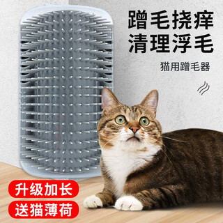 Big cat diary cat tickling device corner hair rubbing device self-service tickling artifact cat toy massage brush face scratching board cat supplies gray upgraded extra long style hair rubbing device