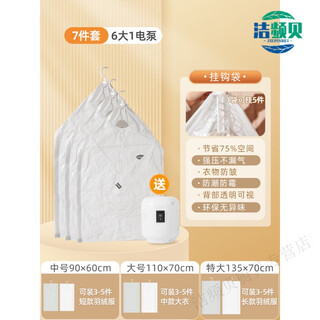 Fantasy japanese craft clothes storage bag hanging vacuum long thickened clothing coat cotton wool thickened compression bag wardrobe 6 large size 1 electric pump