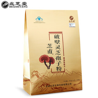 半斤装 北芝堂破壁灵芝孢子粉 长白山林芝袍子粉 椴木培植赤灵芝孢子粉 富含多糖三萜孢子油 增强免疫力