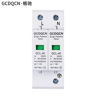 G cdqcn arrester surge protector lightning protector 220v 2p 40ka surge secondary protection surge protector 2p40ka