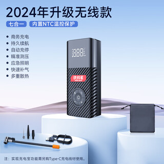 Iron general car wireless air pump car automatic charging and stopping air pump portable multi-function electric dryer p07 upgraded wireless model 6000mah large power