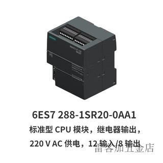 Siemens (siemens) plc s7-200samrt cpu 6es7288-1sr/st/cr/ 6es7288-1sr20-0aa1