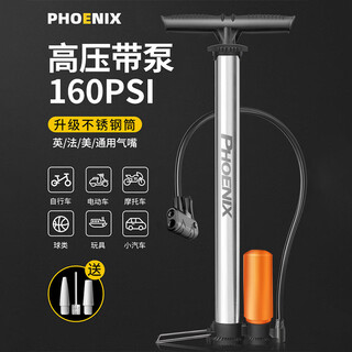Phoenix (phoenix) high-pressure air pump mountain bike electric motorcycle basket foot balloon swimming ring inflatable pump multi-purpose air nozzle
