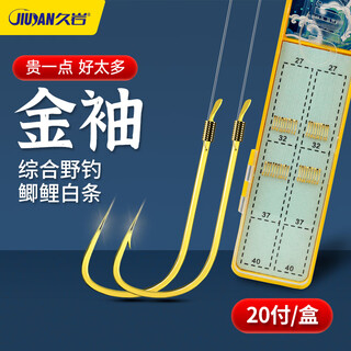Jiuyan gold sleeve fish hook finished sub-line double hook tied with and without thorns anti-winding short sub-line special high-end crucian carp hook sleeve hook 35cm thorn gold sleeve hook 3+0.5 hook 4+0.6 20 pieces in total