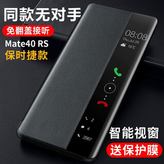 Genuine huawei mate40rs mobile phone case mate40 rs genuine leather protective cover porsche 5g flip-top leather case smart window full package anti-fall huawei mate40 rs porsche-xuanhei
