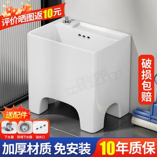 Shantou lincun balcony mop pool ceramic mop pool household bathroom sink mop mop pool floor-standing mop bucket elegant white 39 taiwan-controlled high-foot model