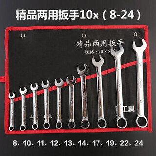 Open-ended wrench tool double-headed fork wrench mirror dead-head hardware tool set customized 6-27mm dead wrench 10-piece set