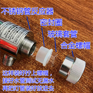 Uv ultraviolet water purifier stainless steel tube flow-through community water vending machine 12w sterilization lamp 6w16w25w fish family 25w-1.2 tons/h4 extra wire port