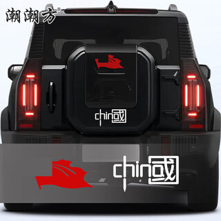 Tucker is suitable for 23 jietu traveler spare tire cover stickers, rear tail stickers, decorative pull-up car stickers, type a stickers, red and white, kk material