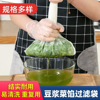 Yingrong soy milk filter dumpling filling vegetable filling water squeezer household squeeze bag soy milk filter bag vegetable dehydrator cloth bag 20*30 (1 pack) 120 mesh