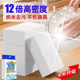 Qianlingniao nano sponge magic wipe kitchen cleaning sponge decontamination shoe shine teacup cleaning magic magic wipe powerful descaling premium product 10*7*2cm drum beat-high density nano sponge wipe individually packaged moisture-proof 20 tablets