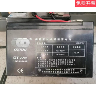 Fanhai sanjiang combustible gas fire alarm controller fire wall-mounted host emergency power supply backup battery ot7-12/12v7ah size 151*65*10