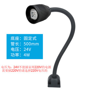 Chu baohui machine tool work light magnet led lathe light punch milling machine magnetic seat lighting industrial table lamp 24v220v36v fixed 24v4w tube length 500