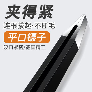 Han meichen tweezers small eyebrow clip pliers eyebrow plucking clip men's beard plucking stainless steel eyebrow clip artifact eyebrow pliers flat mouth eyebrow clip 1