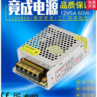 Jcpower12v5a small size 60w surveillance equipment led camera switching power supply light box transformer