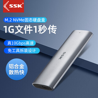 SSK飚王m2移动固态硬盘盒m2 NGFF/NVMe m.2固态硬盘盒移动外置外接双协议typec口 【 NVMe】10Gbps加厚款配双线 C327