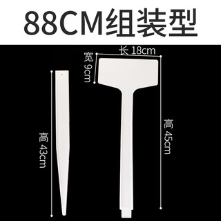 奔新农平面斜面塑料大号插地牌园艺标签农用玉米试验地记号指示标 88cm组装型10张