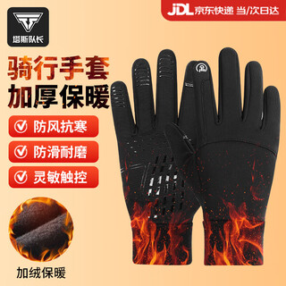 Captain tas winter cycling gloves windproof and warm bicycle motorcycle electric vehicle outdoor sports ski gloves for men and women