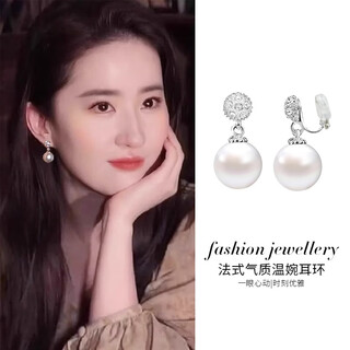 Yican liu yifei's same style imitation pearl earrings without pierced ear clips niche design high-end earrings light luxury style earrings liu yifei's same style imitation pearl ear clips
