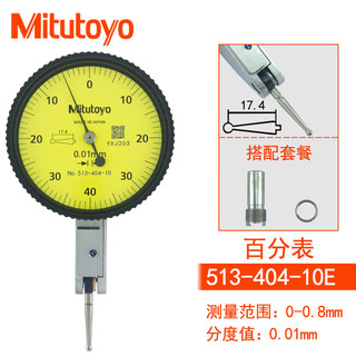 Mitutoyo mitutoyo lever dial indicator lever indicator dial indicator 405e401e0.001 513-404e 0-0.8/0.01mm