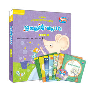 悠游阅读·成长计划 第三级1（外研社英语分级阅读 读物6册+指导手册1册+CD光盘1张 点读版）