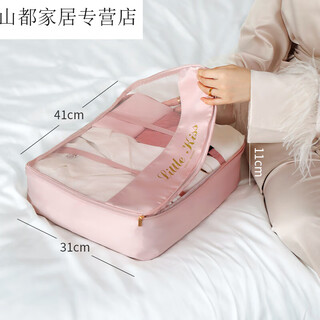 Huili's travel storage bag set, portable storage bag for clothes, suitcase, business trip, clothing packing bag, storage bag, cornus officinalis powder-l