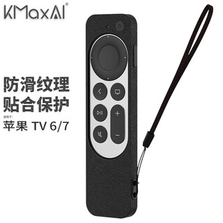 Kmaxai apple tv 6/7 generation 2021 remote control protective case apple tv 6/7 generation 2022 remote control protective case with lanyard black