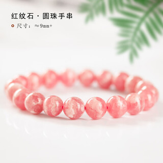 Eck natural ice type rhodolite pork belly bracelet argentinian bracelet famous ethnic style peach blossom simple crystal jewelry women's style pork belly rhodolite single circle bracelet 9mm