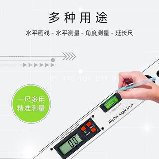 测莱准225度数显角度尺 量角器数显水平尺夹角尺阴阳电子水平角度尺定制