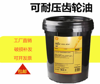 Star rudder high temperature resistant gear oil can withstand pressure s2g220s4gx100 industrial 150 heavy load machinery lubricating oil barrel