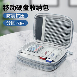 Bubm mobile hard drive bag 2.5-inch storage bag shockproof hard drive anti-drop protective cover gray double layer qsd-myb