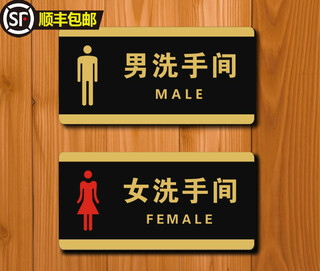 Soul release men's and women's restrooms toilet toilet signs signs house numbers please do not smoking warm tips one male and one female restroom 24cm*12cm