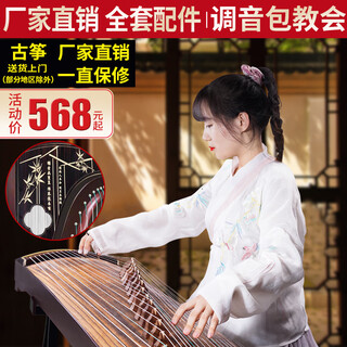 Meiyin angel guzheng beginners portable adult and children professional teaching grade examination performance instrument guzheng classic 125cm-alpine flowing water 11 gifts