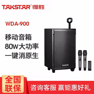 Takstar wda-900 square dance speaker wireless bluetooth trolley speaker outdoor portable speaker high power wireless uh wda-900