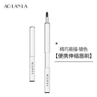 Aolanla retractable lip brush, portable lipstick, lipstick, lip glaze brush to outline lip line, multi-functional concealer makeup brush, single pack