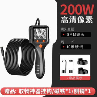 Xmsj mobile phone endoscope industrial-grade high-definition 360-degree camera car engine inspection can be turned for pipe detection with high-definition screen 2 million 10 meters hard wire 8mm