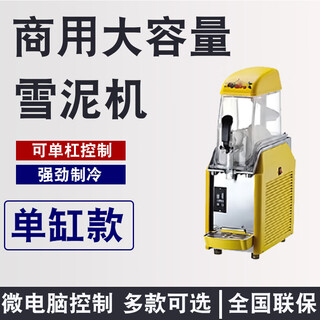 Bing zhile snow melting machine commercial slush machine brown sugar smoothie machine beverage fully automatic single, double, three or four cylinders 12l cold drink machine mixed snow machine juice beer snow velvet machine snail noodle self-service single cylinder snow melting machine 12l (yellow/green/black/white)