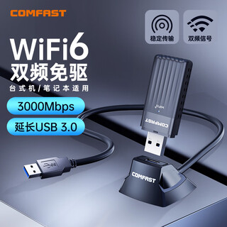 Comfast cf-970ax wifi6 driver-free gigabit usb wireless network card dual-band desktop computer notebook wifi receiver ax3000m driver-free dual-band network card + base