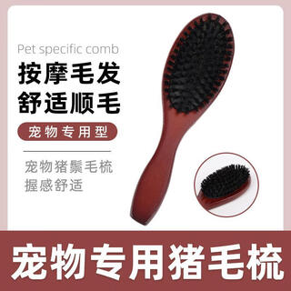 Huameilong yorkshire special pig bristle brush pet dog comb to remove floating hair, fluffy hair removal, knot-opening brush bristle cleaner, pig bristle comb to clean floating hair/massage smooth hair