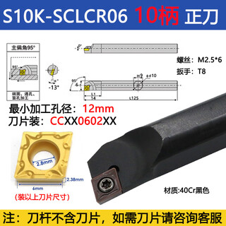 Cnc tool holder small diameter precision turning inner hole boring sclcr/l09/06 rhombus ccgt high speed steel anti-vibration turning tool holder s10k-sclcr06 straight tool