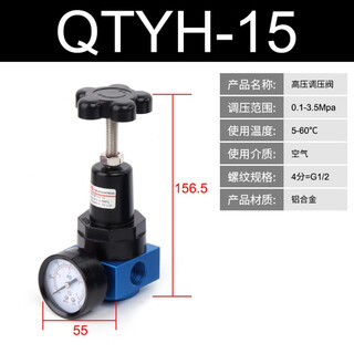 Sns shenchi pneumatic high-pressure pressure regulating valve pneumatic adjustable pressure reducing valve air pressure regulating valve pressure regulating valve qty qtyh-15 (4 points)