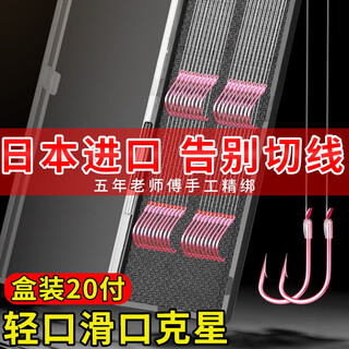 Yingko iseni tied sub-thread double hook izu fish hook set new kanto finished strong pull crucian carp special hook izu thorn hook 7 lines 1.2 + hook 8 lines 1.5