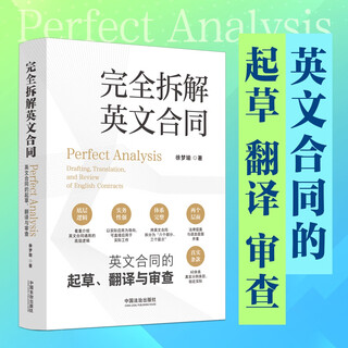 Complete dismantling of english contracts drafting, translation and review of english contracts