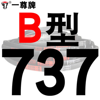 Junyunquan b-type triangle belt transmission belt b530 to 1650/1549/1550/1575/1600/1626 belt liuguang silver yizun brand b737 li others
