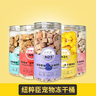 New chuchen pet freeze-dried bucket cat and dog snack jar nutritional supplement for fattening and gills pet freeze-dried meat freeze-dried chicken granules 95g