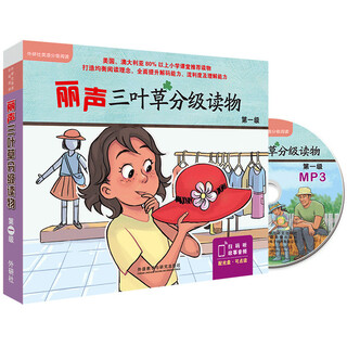 Lisheng clover graded readers level 1 cengzhi pm graded readers (set of 16 volumes in total, click-to-read version with 1 mp3 cd)